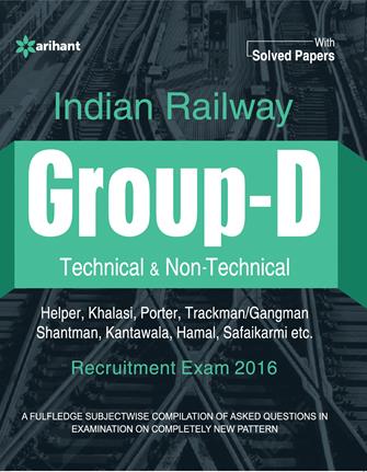 Arihant Inian Railway Group D Technical and Non Technical Recruitment Exam 